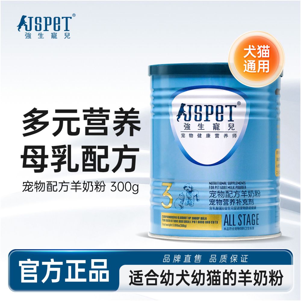 Johnson Johnson Pets Goat Milk Powder is specially formulated for cats dogs puppies and adult dogs and is a nutritional supplement for newborn puppies image 1