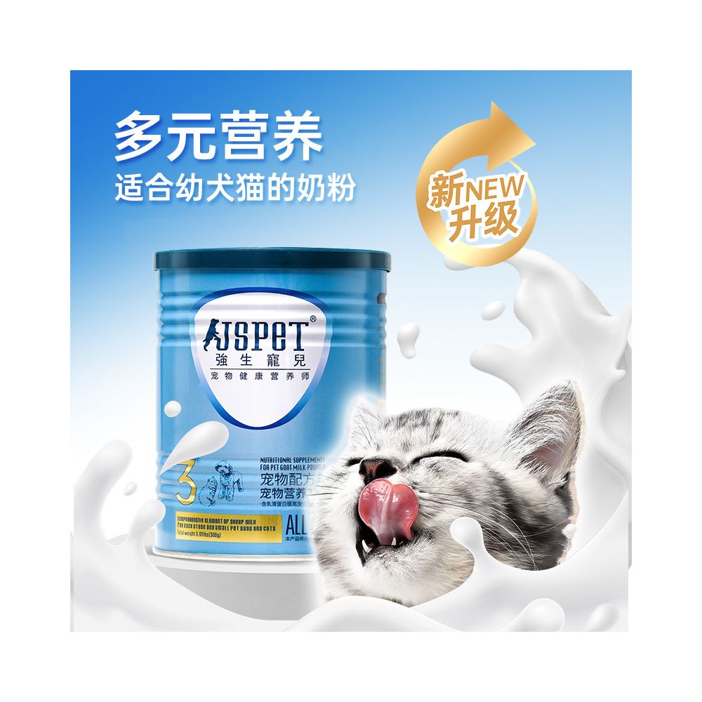 Johnson Johnson Pets Goat Milk Powder is specially formulated for cats dogs puppies and adult dogs and is a nutritional supplement for newborn puppies image 2