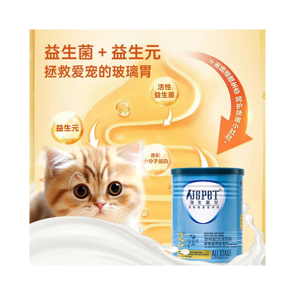 Johnson Johnson Pets Goat Milk Powder is specially formulated for cats dogs puppies and adult dogs and is a nutritional supplement for newborn puppies image 5