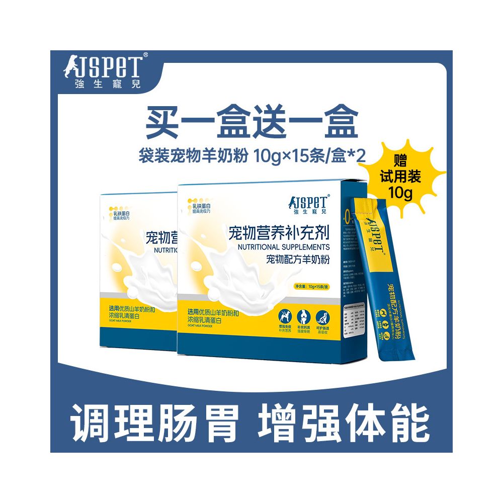  bottle with every two boxes purchased