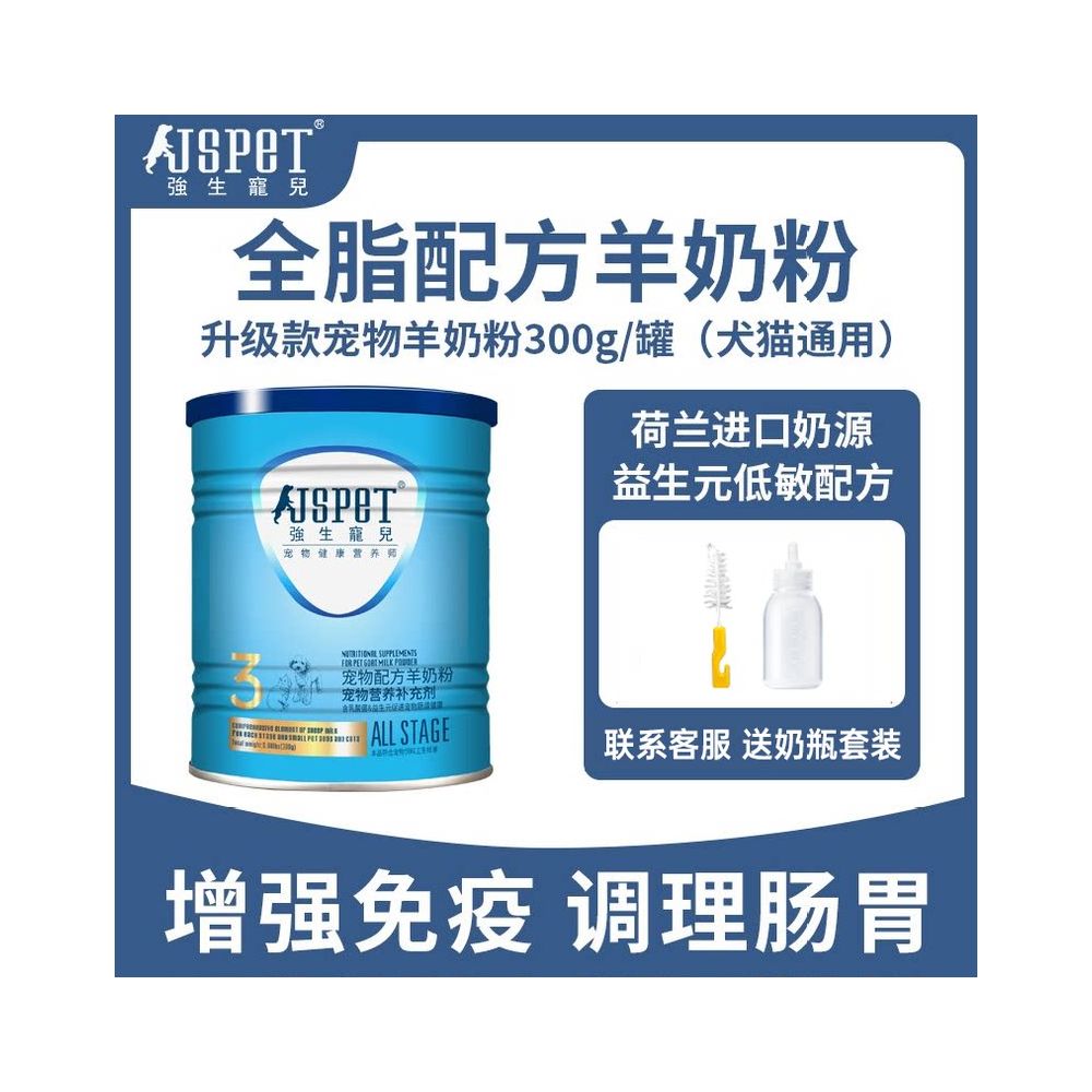 強生寵物羊奶粉｜犬貓通用、幼犬貓及成犬營養補充、新生寵物專用