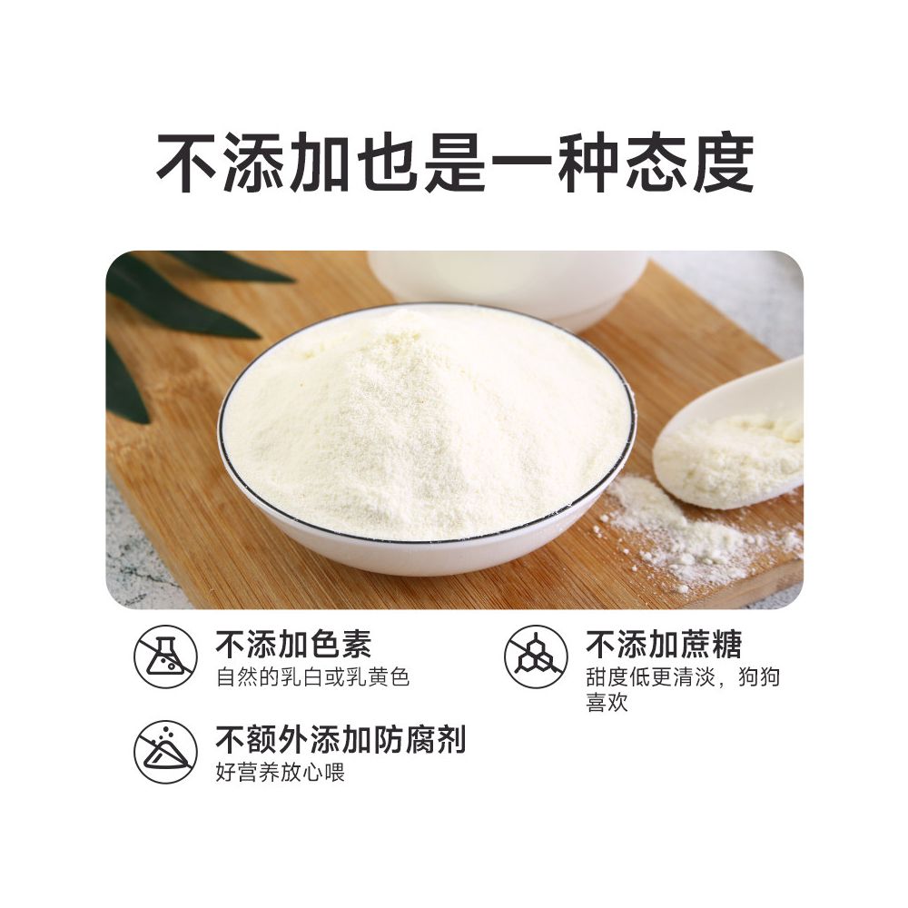 Myfoodie dog treats pet goat milk powder puppy milk powder for nursing puppies suitable for Teddy and Golden Retrievers image 5