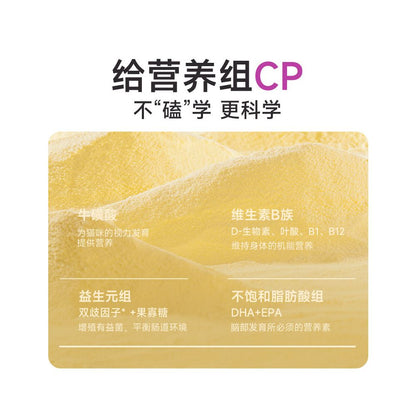 Myfoodie cat goat milk powder specially formulated for kittens adult cats and pregnant women providing calcium supplements and other nutritional health products image 1