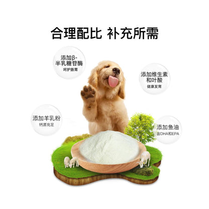 Wangbaba Goat Milk Powder for Dogs Puppies Adult Dogs Teddy Dogs Special Nutritional Supplement Pet Milk Powder image 1