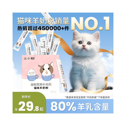 江小傲 (Jiang Xiaoao) 貓用羊奶粉｜幼貓、成貓及產後補充營養寵物奶粉