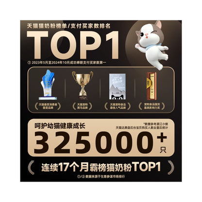 Jiang Xiaoao Sheep Milk Powder for Kittens Cat Food Adult Cats Postpartum Milk Powder Pet Cat Milk image 1