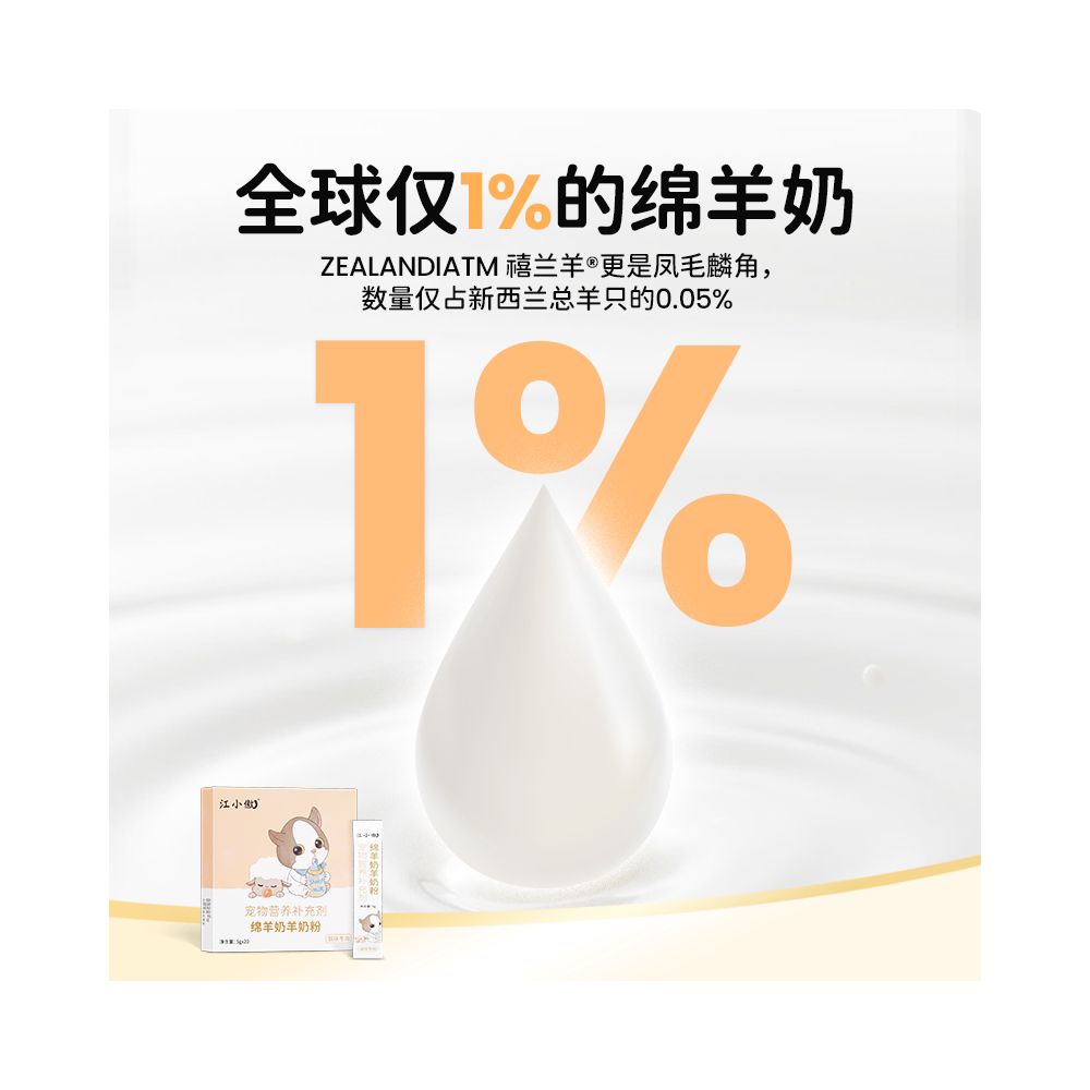 Jiang Xiaoao Sheep Milk Powder for Kittens Cat Food Adult Cats Postpartum Milk Powder Pet Cat Milk image 2