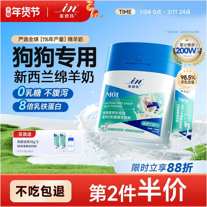 Madder s Sheep Milk Powder for Puppies Lactose Free Calcium Supplement Lactoferrin Dog Milk Powder image 1
