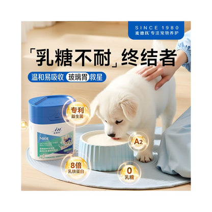 Madder s Sheep Milk Powder for Puppies Lactose Free Calcium Supplement Lactoferrin Dog Milk Powder image 4