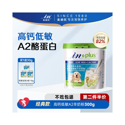 麥德氏 (Madder's) 幼犬羊奶粉｜零乳糖、含乳鐵蛋白、強效補鈣營養奶粉