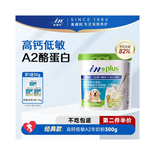 麥德氏 (Madder's) 幼犬羊奶粉｜零乳糖、含乳鐵蛋白、強效補鈣營養奶粉