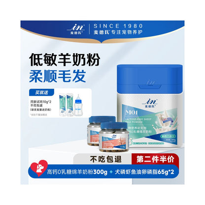 麥德氏 (Madder's) 幼犬羊奶粉｜零乳糖、含乳鐵蛋白、強效補鈣營養奶粉