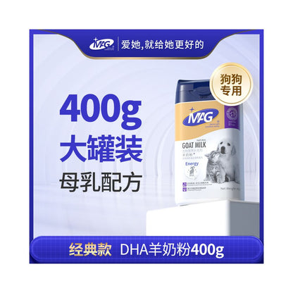 SF Express Delivery MAG Dog Milk Powder Lactose Free Special Nutritional Supplement for Newborn Puppies and Adult Dogs image 0