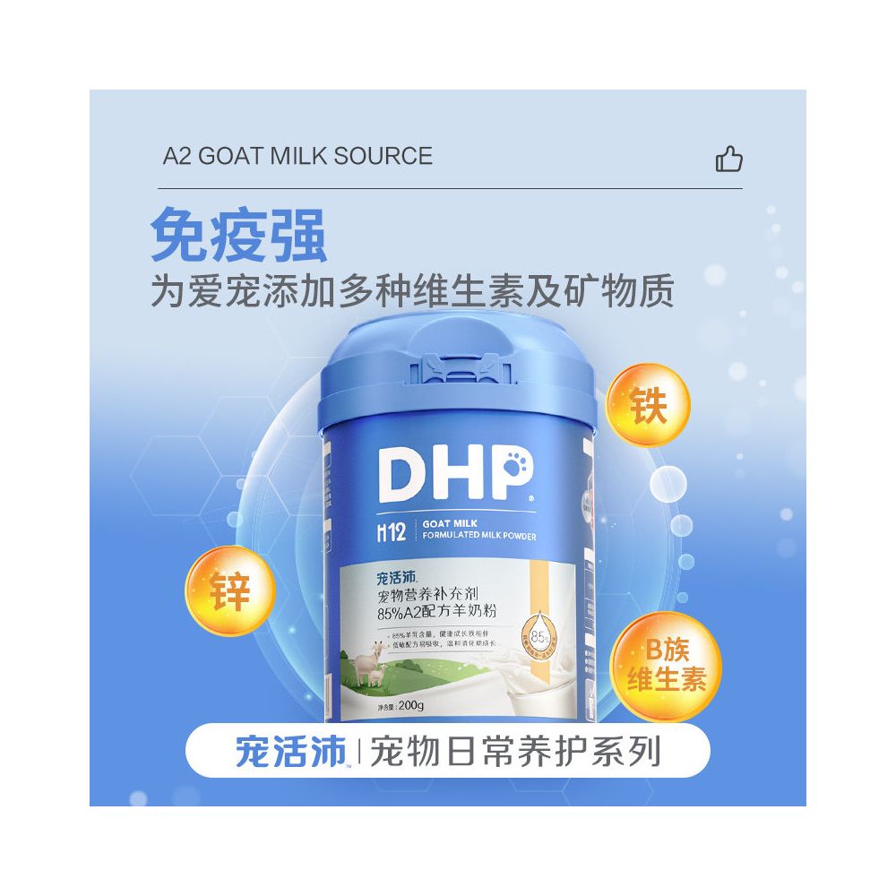 Pet Life Pei H12 Dog and Cat Universal 85 A2 Formula Sheep Milk Powder 200g image 5