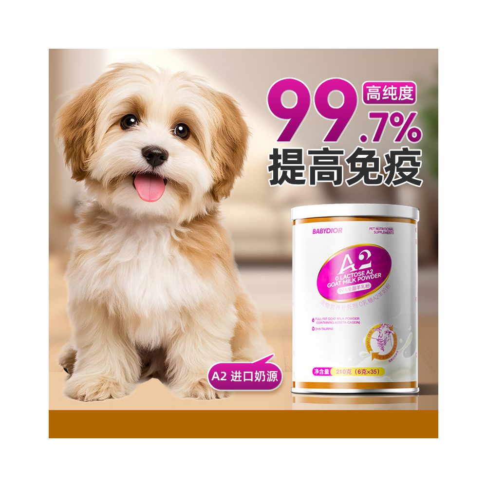 Babydior Cat Sheep Milk Powder Cat specific 0 Lactose Infant Cat Dog Sheep Milk Powder Pet Milk Pregnancy A2 Milk Powder image 3