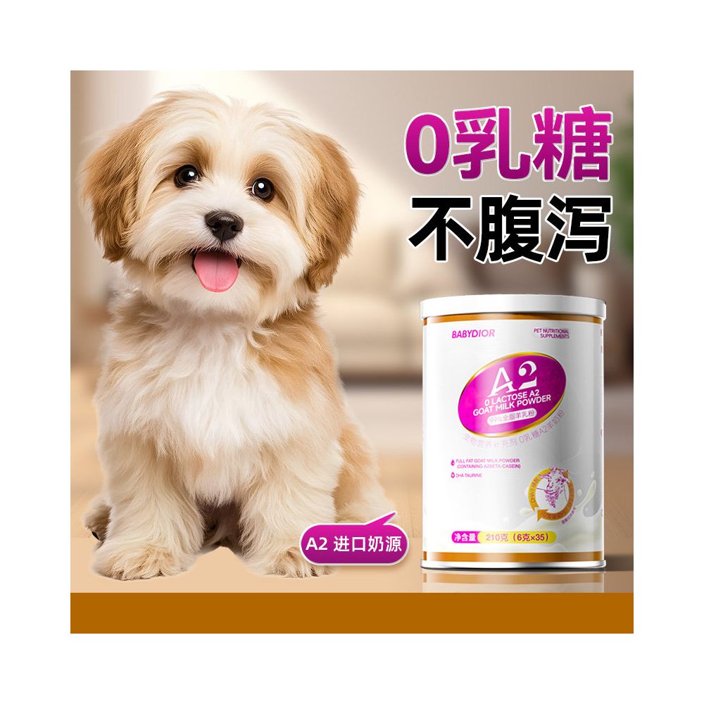 Babydior Cat Sheep Milk Powder Cat specific 0 Lactose Infant Cat Dog Sheep Milk Powder Pet Milk Pregnancy A2 Milk Powder image 4