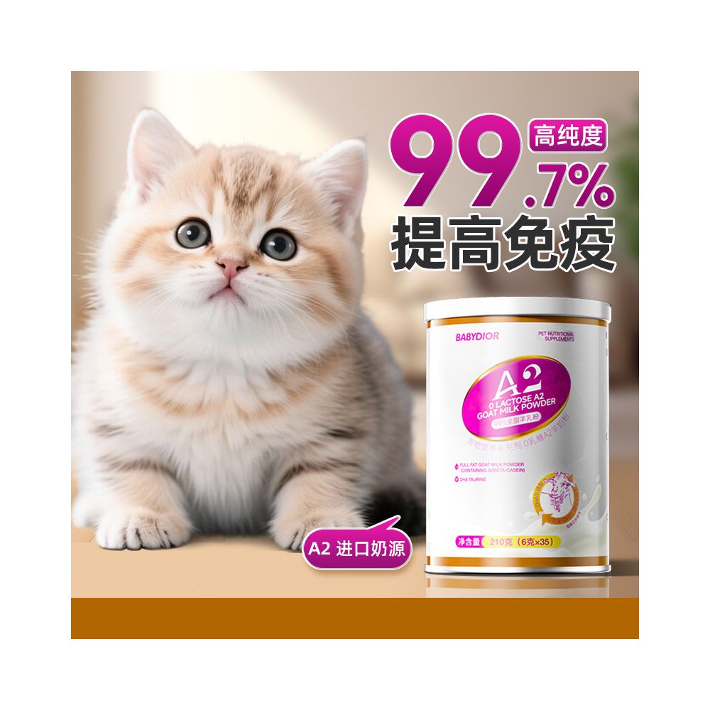 Babydior Cat Sheep Milk Powder Cat specific 0 Lactose Infant Cat Dog Sheep Milk Powder Pet Milk Pregnancy A2 Milk Powder image 0