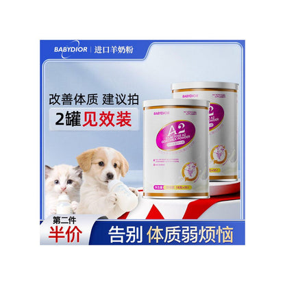 Babydior 貓用羊奶粉｜零乳糖、A2 奶源，幼犬貓及孕期寵物專用營養補充
