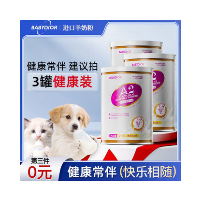 Babydior 貓用羊奶粉｜零乳糖、A2 奶源，幼犬貓及孕期寵物專用營養補充