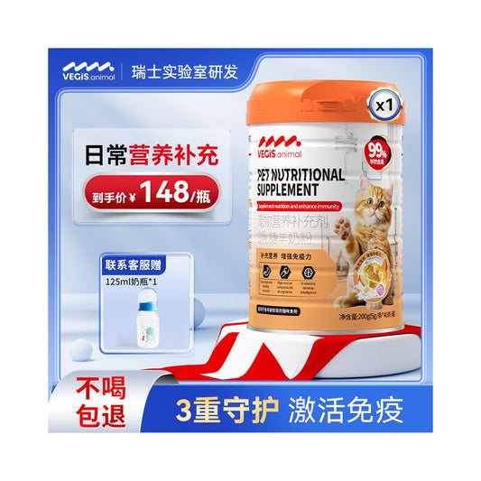 Vegas 貓用羊奶粉｜零乳糖、乳鐵蛋白配方，幼貓、孕貓及術後營養補鈣