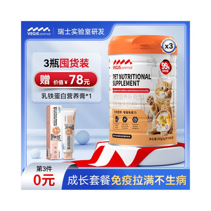 Vegas 貓用羊奶粉｜零乳糖、乳鐵蛋白配方，幼貓、孕貓及術後營養補鈣