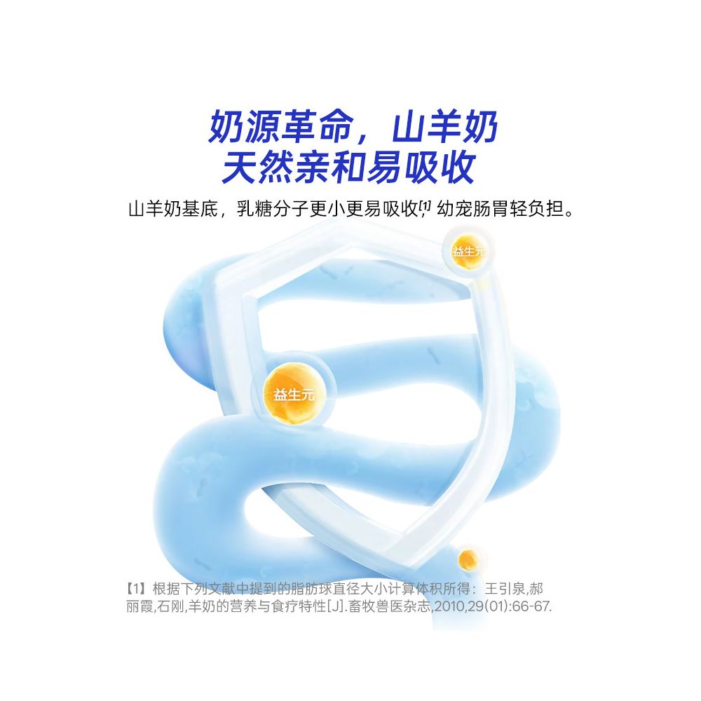 Anbei Dog and Cat Universal Full Price Probiotic Sheep Milk Powder for Pet Elderly and Juvenile Breastfeeding Period Nutritional Sheep Milk Powder 300g image 2