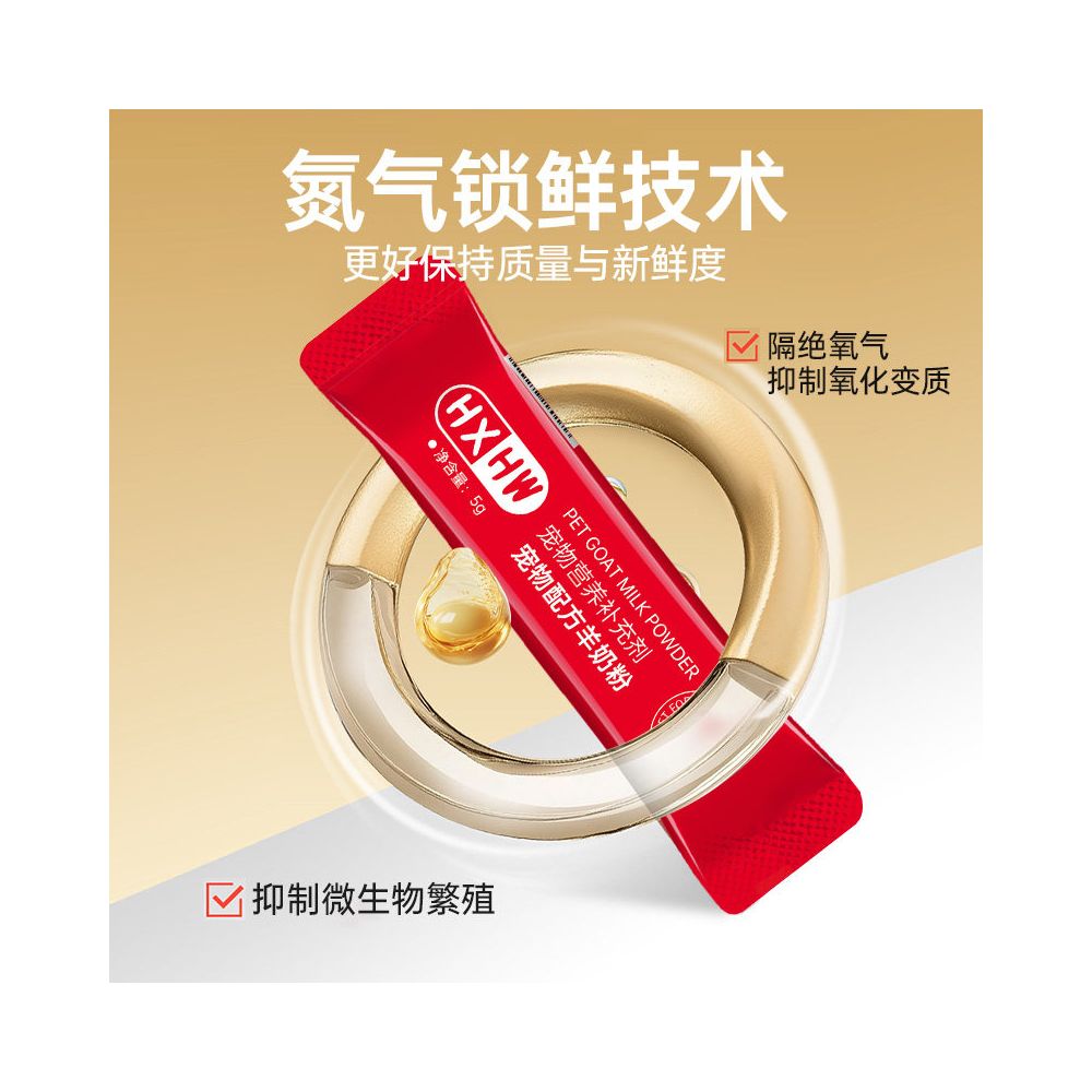 Hxhw sheep milk powder for cats specifically designed for young cats adult cats cats with low sensitivity easily absorbable pets pregnant cats milk powder image 5