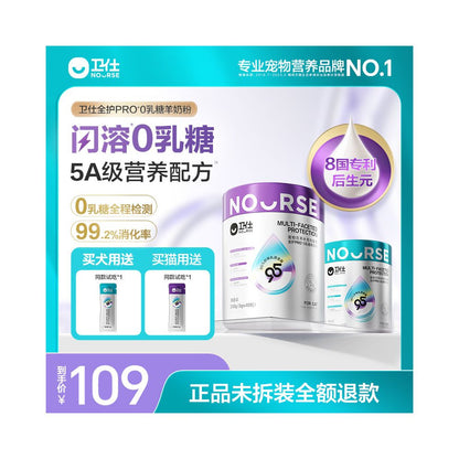 SF Express Daweishi Sheep Milk Powder 0 Lactose Cat Dog Special Puppy Cat Low Sensitivity Instant Cat Pet image 0