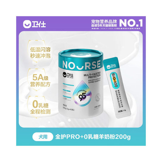 衛仕 (weishi) 寵物羊奶粉｜零乳糖低敏配方、即溶易吸收，幼犬貓專用