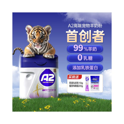 MAG SF Express A2 Sheep Milk Powder Cat Specific 0 Lactose Newborn Kittens Cat Pet Specific image 1