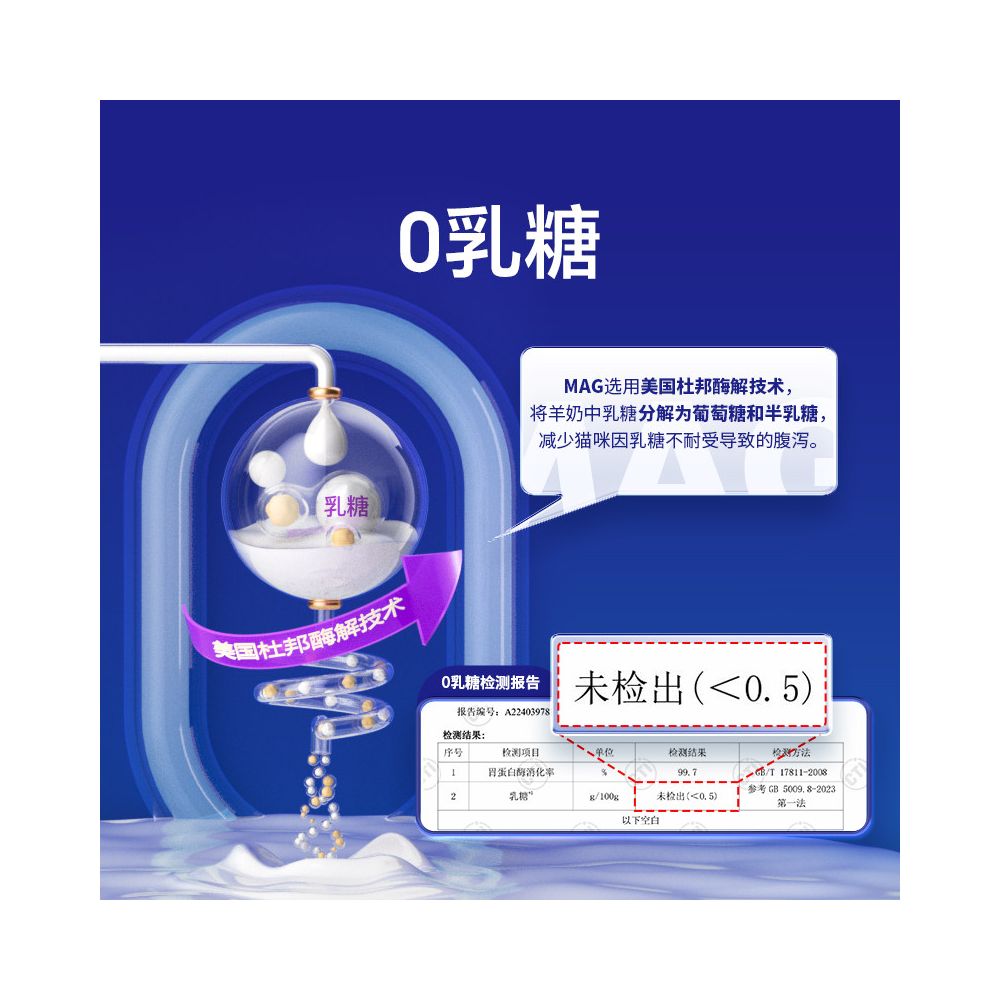 MAG SF Express A2 Sheep Milk Powder Cat Specific 0 Lactose Newborn Kittens Cat Pet Specific image 5