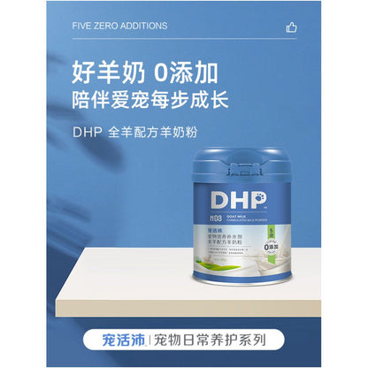 Pet Huo Pei H03 Dog and Cat Universal Whole Sheep Formula Sheep Milk Powder 200g image 0