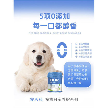 Pet Huo Pei H03 Dog and Cat Universal Whole Sheep Formula Sheep Milk Powder 200g image 2