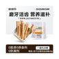 迪迪妈 (Didi Mama) 貓咪磨牙棒｜凍乾專用潔牙棒，幼貓成貓潔齒除臭零食