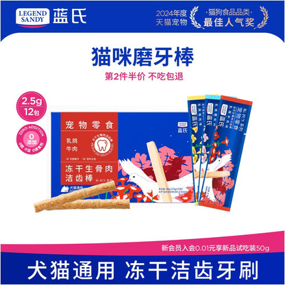 Lanshi freeze dried tooth cleaning stick Roast squab beef flavor hair cheek molars cat freeze dried tooth cleaning stick snacks image 0
