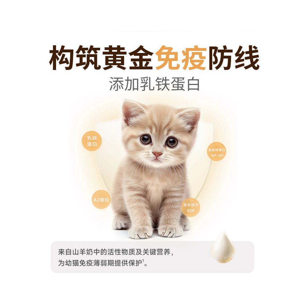 Kitten specific grinding rod kitten milk cat milk rod snack Maifudi goat milk freeze drying rod 1 3 months old image 3