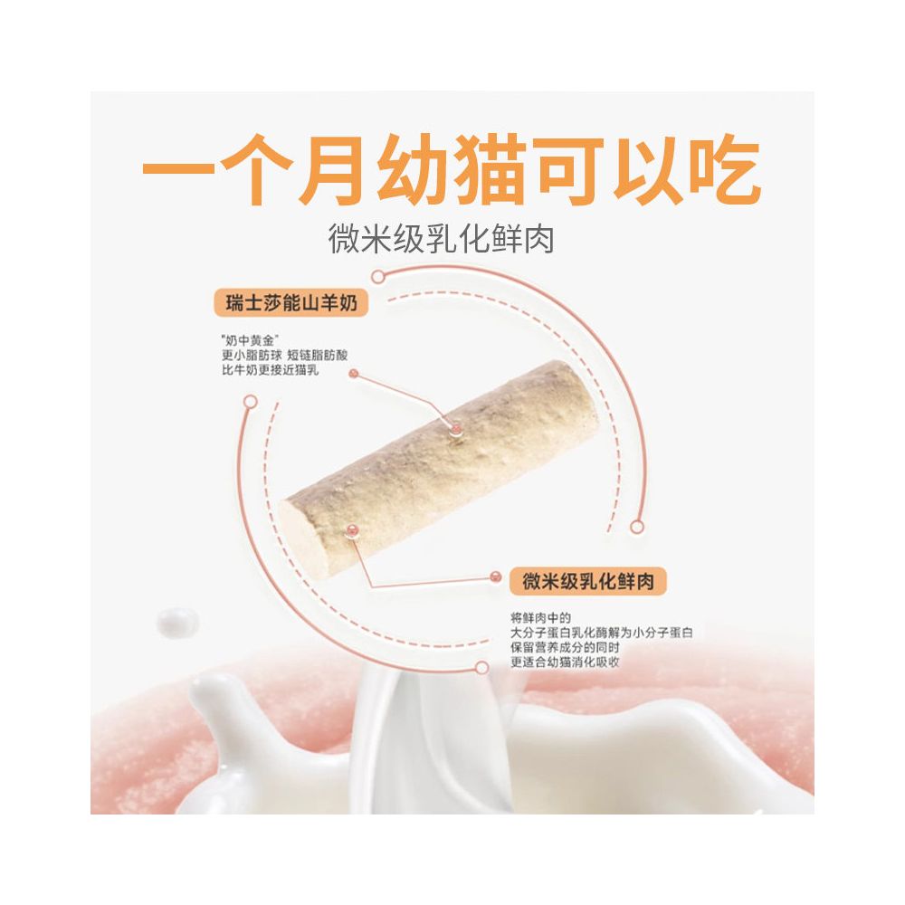 Kitten specific grinding rod kitten milk cat milk rod snack Maifudi goat milk freeze drying rod 1 3 months old image 4