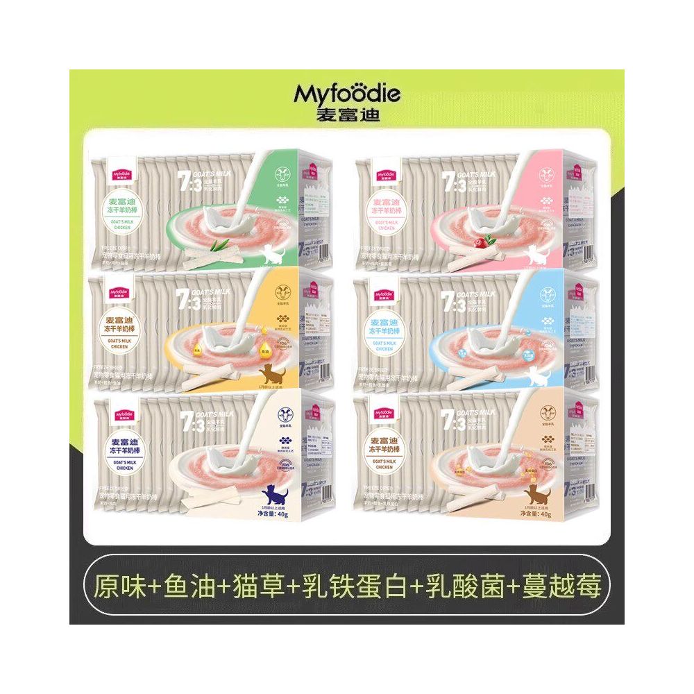 麥富迪 (Myfoodie) 幼貓羊奶凍乾磨牙棒｜1-3 個月幼貓專用、磨牙補鈣雙效零食