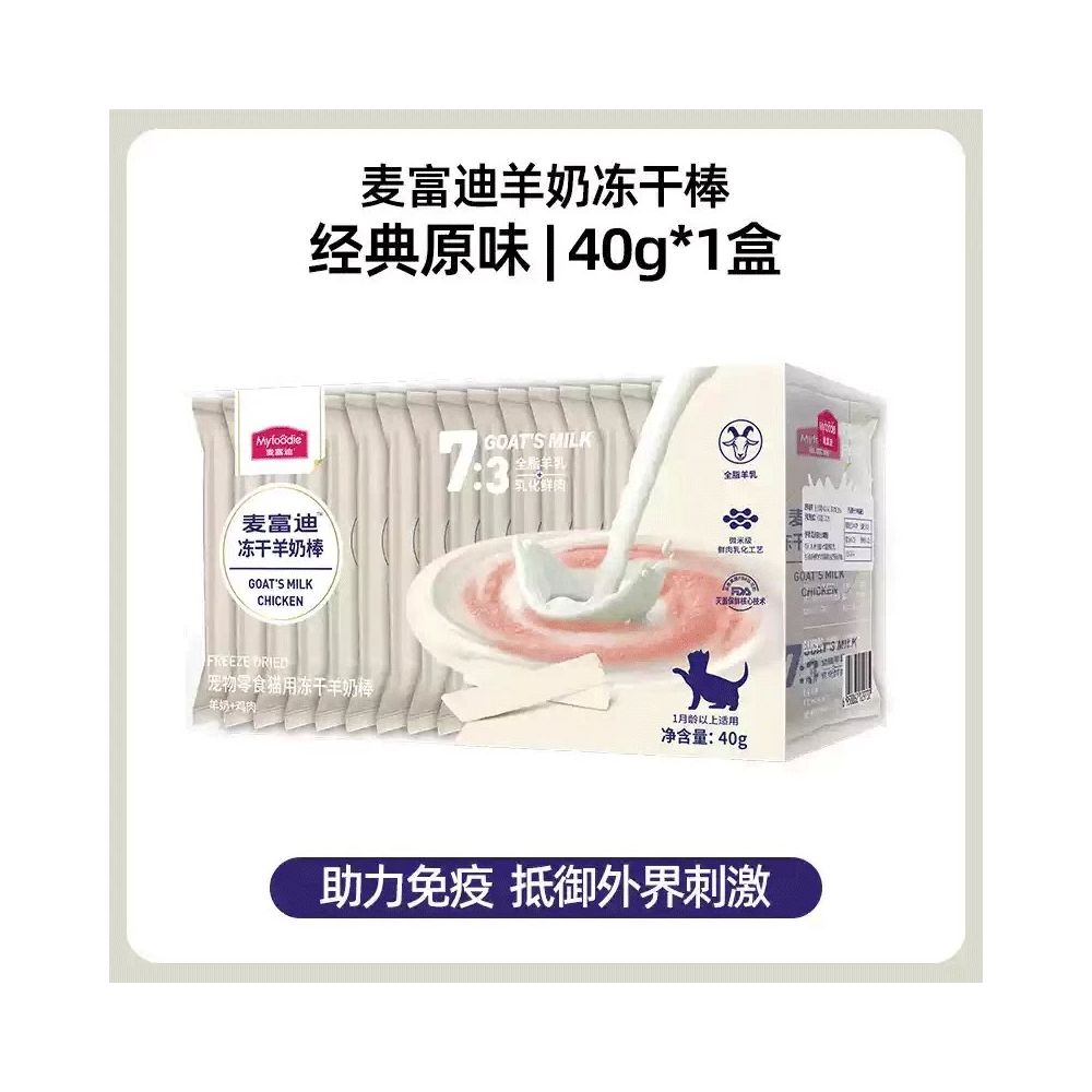 麥富迪 (Myfoodie) 幼貓羊奶凍乾磨牙棒｜1-3 個月幼貓專用、磨牙補鈣雙效零食