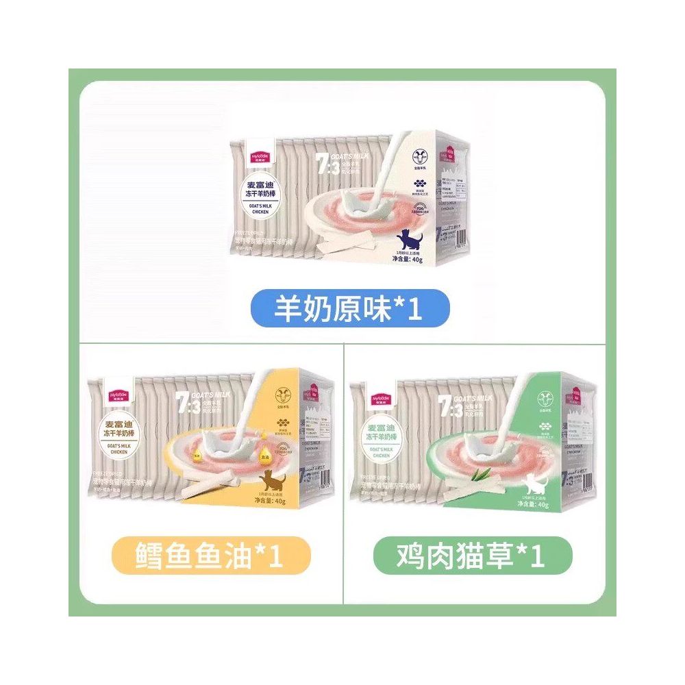 麥富迪 (Myfoodie) 幼貓羊奶凍乾磨牙棒｜1-3 個月幼貓專用、磨牙補鈣雙效零食
