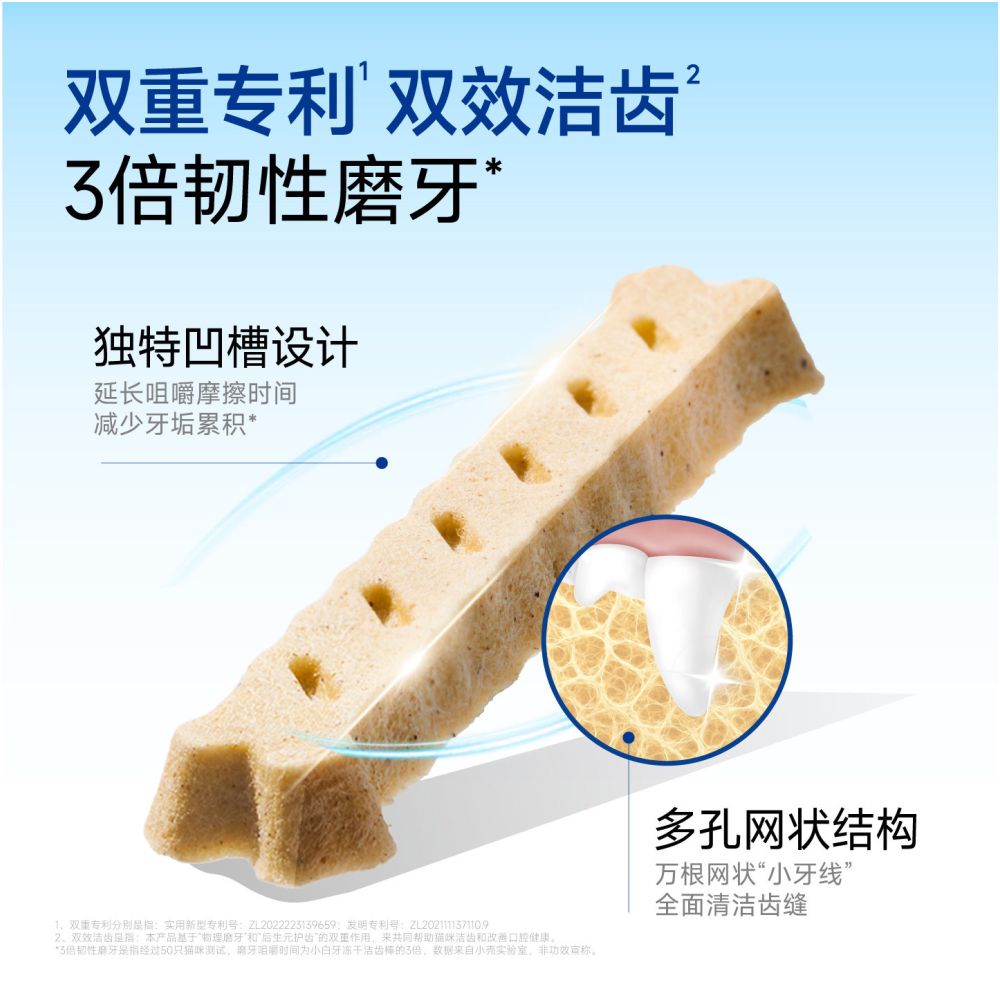 Small shell small white teeth Pro teeth cleaning freeze dried grinding stick cat snacks fresh bad breath become a kitten teeth cleaning stick image 2