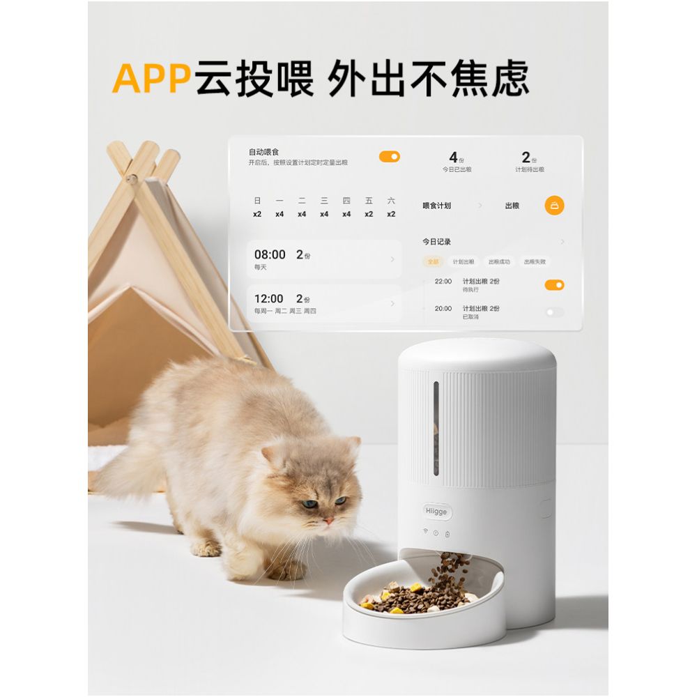 Hiigge Snow Warehouse Feeding Device Mini Cat Wireless Timer Intelligent Pet Food Dog Food Remote Control image 2