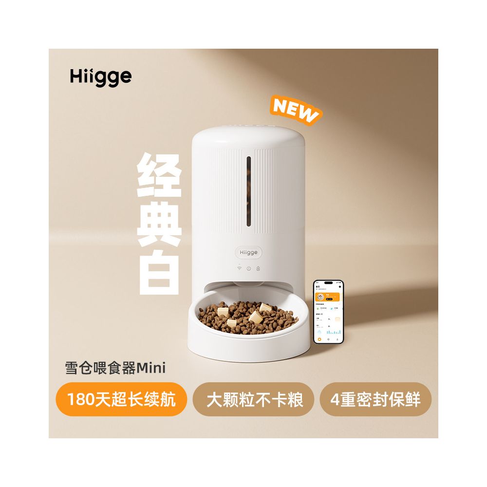 Hiigge Snow Warehouse 迷你貓狗無線定時餵食器 遠程遙控智能進食機