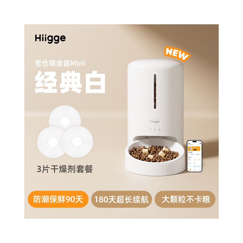 Hiigge Snow Warehouse 迷你貓狗無線定時餵食器 遠程遙控智能進食機