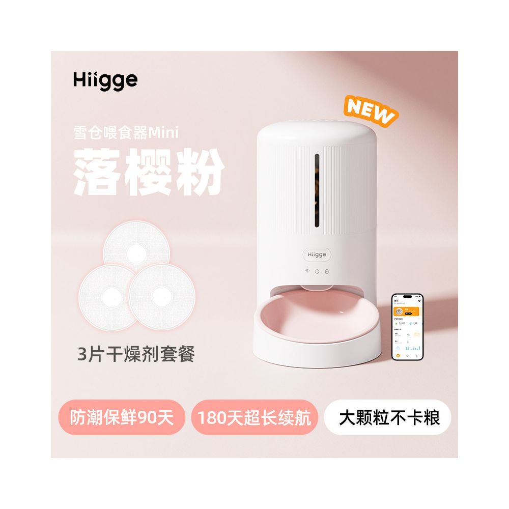 Hiigge Snow Warehouse 迷你貓狗無線定時餵食器 遠程遙控智能進食機