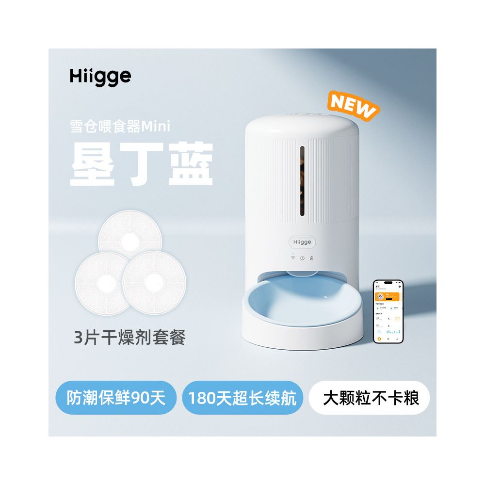 Hiigge Snow Warehouse 迷你貓狗無線定時餵食器 遠程遙控智能進食機