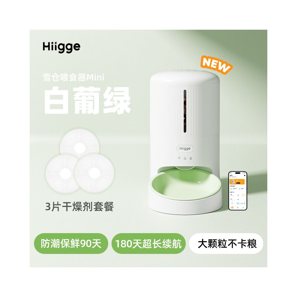 Hiigge Snow Warehouse 迷你貓狗無線定時餵食器 遠程遙控智能進食機