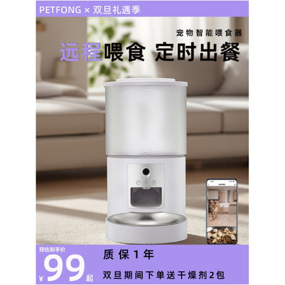 Petfong pet intelligent automatic feeder cat timed and quantitative dog visual and free replay feeding machine image 0