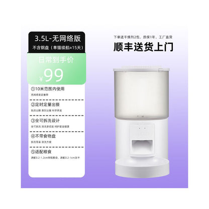Petfong寵物智能自動餵食器 定時定量投食機支持視頻錄製回放 貓狗通用