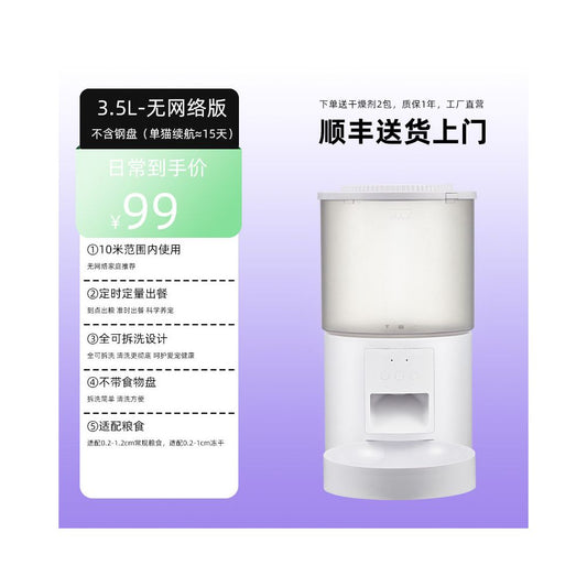 Petfong寵物智能自動餵食器 定時定量投食機支持視頻錄製回放 貓狗通用